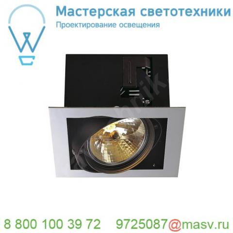 154622 slv aixlight® flat single qrb111 (h-15см! ) свет-ник встраив. для лампы qrb111 50вт макс.