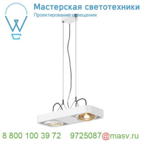 159211 slv aixlight® r2 duo qpar111 светильник подвесной для 2-x ламп es111 по 75вт макс. , белый