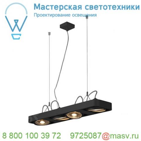 159220 slv aixlight® r2 long qpar111 светильник подвесной для 4-x ламп es111 по 75вт макс. , черный