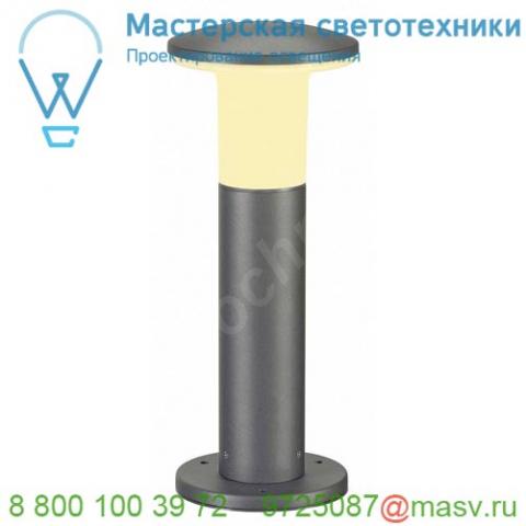228935 slv alpa mushroom 45 светильник ландшафтный ip55 для лампы e27 24вт макс. , темно-серый