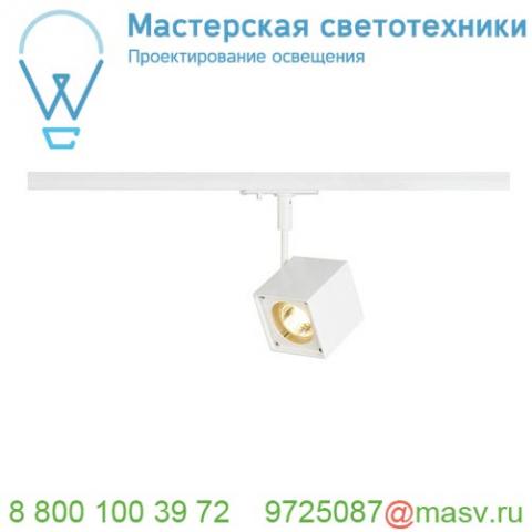 143351 slv 1phase-track, altra dice светильник для лампы gu10 50вт макс, белый