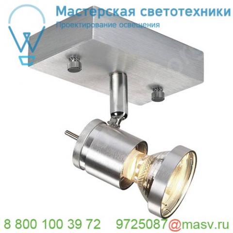 147441 slv asto single светильник накладной для лампы gu10 75вт макс. , матированный алюминий