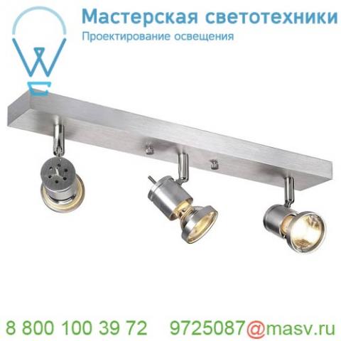 147443 slv asto triple светильник накладной для 3-х ламп gu10 по 75вт макс. , матированный алюминий