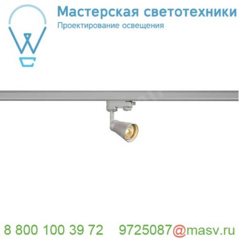 152644 slv 3ph, avo светильник для лампы gu10 50вт макс. , серебристый