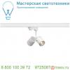 152231 slv 3ph, bima 2 светильник для 2-х ламп gu10 по 50вт макс. , белый