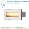 233661 slv brick pro asymetric светильник встраиваемый ip65 11вт с led 3000к, 850лм, сталь