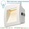 233601 slv downunder out s светильник встраиваемый ip55 1. 7вт c led 3000к, 40лм, белый