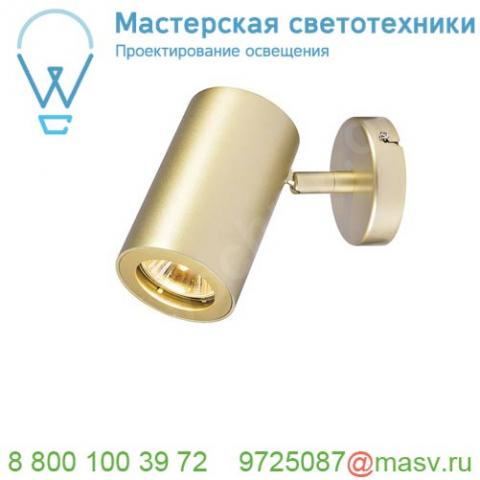 152013 slv enola_b single spot светильник накладной для лампы gu10 50вт макс. , латунь