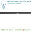 188540 slv m-track, flat light светильник 12в dc 3. 8вт с led 3000к, 250лм, 120°, черный