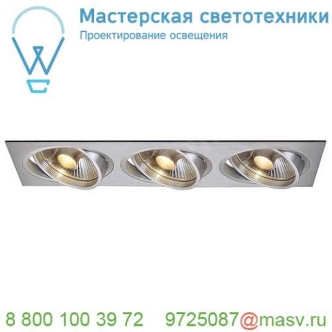 111383 slv new tria 3 es111 светильник встраиваемый для 3-x ламп es111 по 75вт макс, матир. алюминий