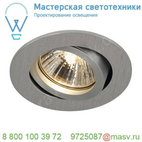 113466 slv new tria 68 round gu10 cs светильник встраиваемый для лампы gu10 50вт макс. , матированный