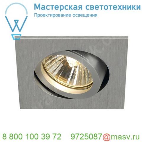 113476 slv new tria 68 square gu10 cs светильник встраиваемый для лампы gu10 50вт макс. , матиров.