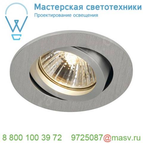 1001982 slv new tria 68 round gu10 cs/ls светильник встраиваемый для лампы gu10 50вт макс.