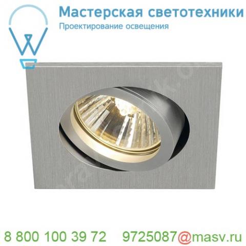 1001996 slv new tria 68 square gu10 cs/ls светильник встраиваемый для лампы gu10 50вт макс.