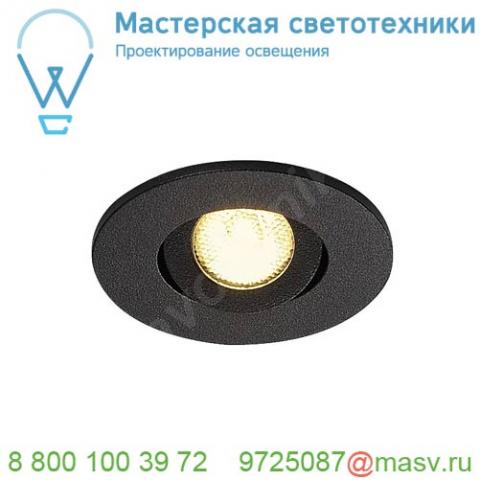113970 slv new tria 40 round cs светильник встраиваемый ip44 4. 4вт с бп и led 3000к, 143лм, 30°