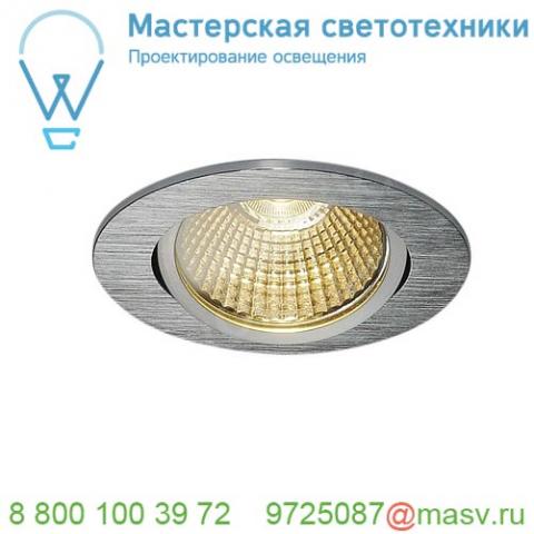 1001990 slv new tria 68 round cs/ls dtw светильник встр. 7. 2вт с led 1800-3000к, 440лм, 38°, cri>90