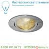 1001990 slv new tria 68 round cs/ls dtw светильник встр. 7. 2вт с led 1800-3000к, 440лм, 38°, cri>90