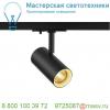 1001862 slv 1phase-track, noblo spot светильник 7. 5вт c led 2700к, 620лм, 36°, черный
