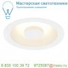 117331 slv occuldas 14 indirect светильник встраиваемый 15вт с led 3000к, 810лм, 120°, белый