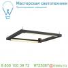 157660 slv open grill double twist cw светильник накладной 58вт с led 3000к, 4500лм, черный