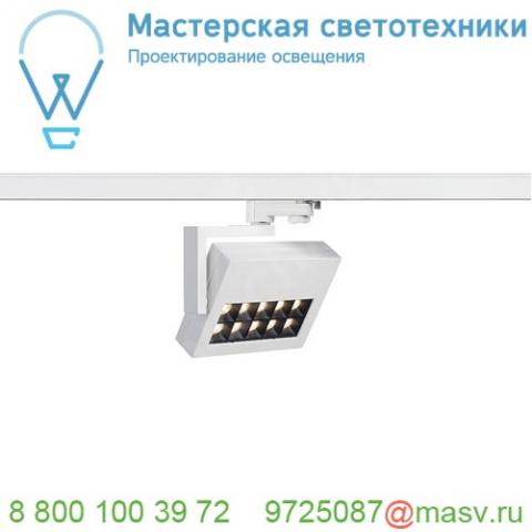 152551 slv 3ph, profuno светильник 18вт с led 3000к, 960лм, 50°, cri>90, белый