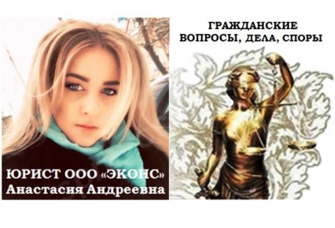 Юридическая консультация. Челябинск