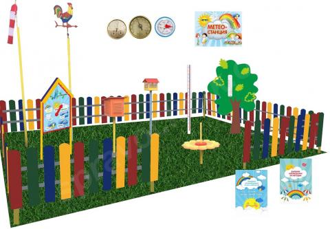 Метеоплощадка "комплект максимальный-21 эл-т"для детского сада. Краснодар