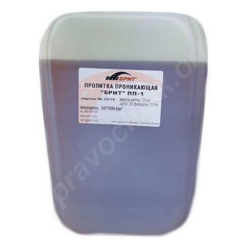 Пропитка проникающего действия брит пп-1