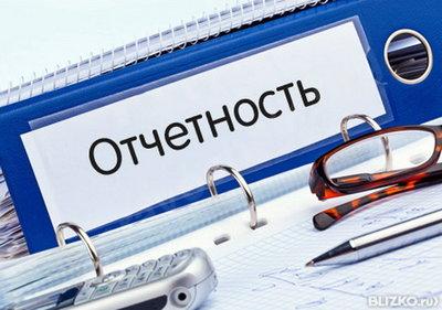 Нулевая отчетность