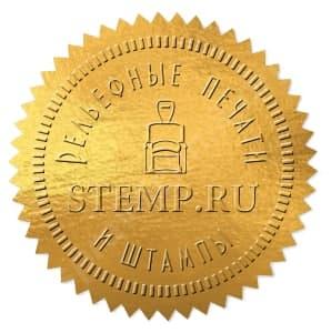 Рельефные печати и штампы