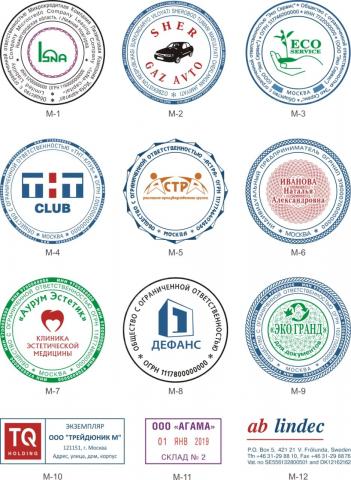 Многоцветные печати