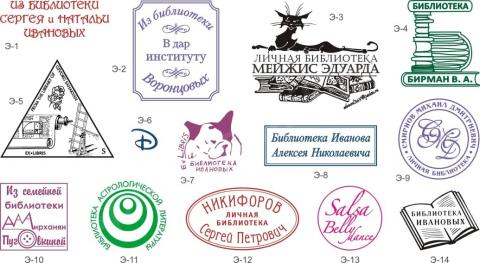 Экслибрис заказать в компании stemp от 550 рублей