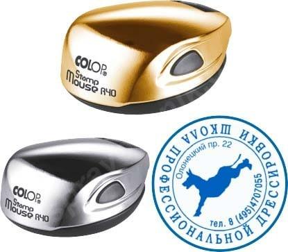 Карманная оснастка для печатей в компании stemp от 495 рублей