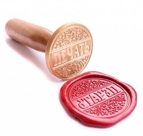 Изготовление сургучной печати в компании stemp от 1030 рублей