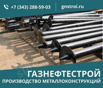 Сваи винтовые