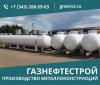 Стальные резервуары для нефти и нефтепродуктов