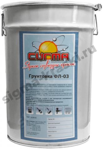 Грунтовка фл-03