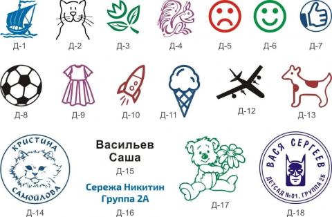 Детские печати и штампы в компании stemp