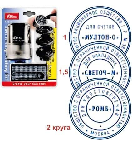 Самонаборные печати и штампы shiny в компании stemp