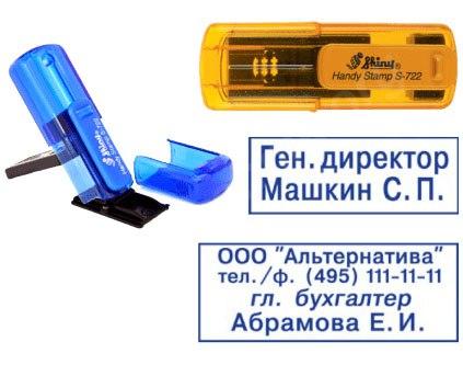 Печать для организации