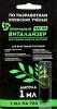 Виталайзер вэр 700 природный 1мл регулятор роста и развития
