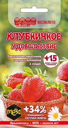 Удобрение для клубники/земляники мера клубничное удовольствие 5г