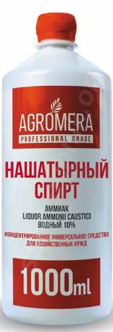 Нашатырный спирт 1л мера