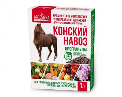 Удобрения конский навоз в гранулах агромера 1 л