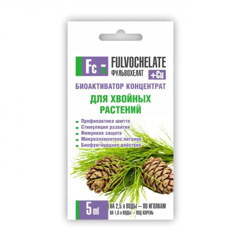 Удобрение для хвойных культур фульвохелат 5мл