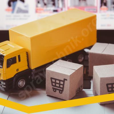 Организация закупок товаров, работ, услуг в соответствии с 223фз