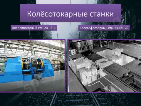 Станок кж1844