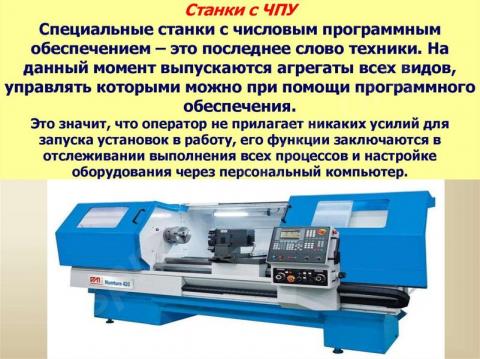 Станок 16б16кп