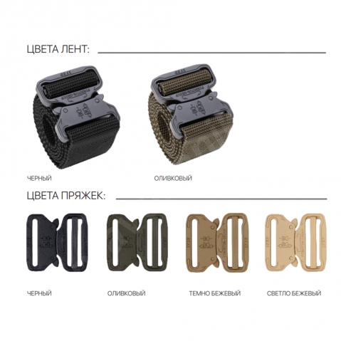 Ремень тактический зубр. Минск
