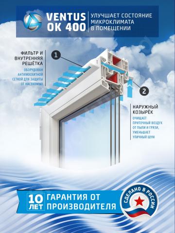 Ventus ok 400